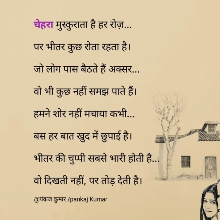 Mehak N