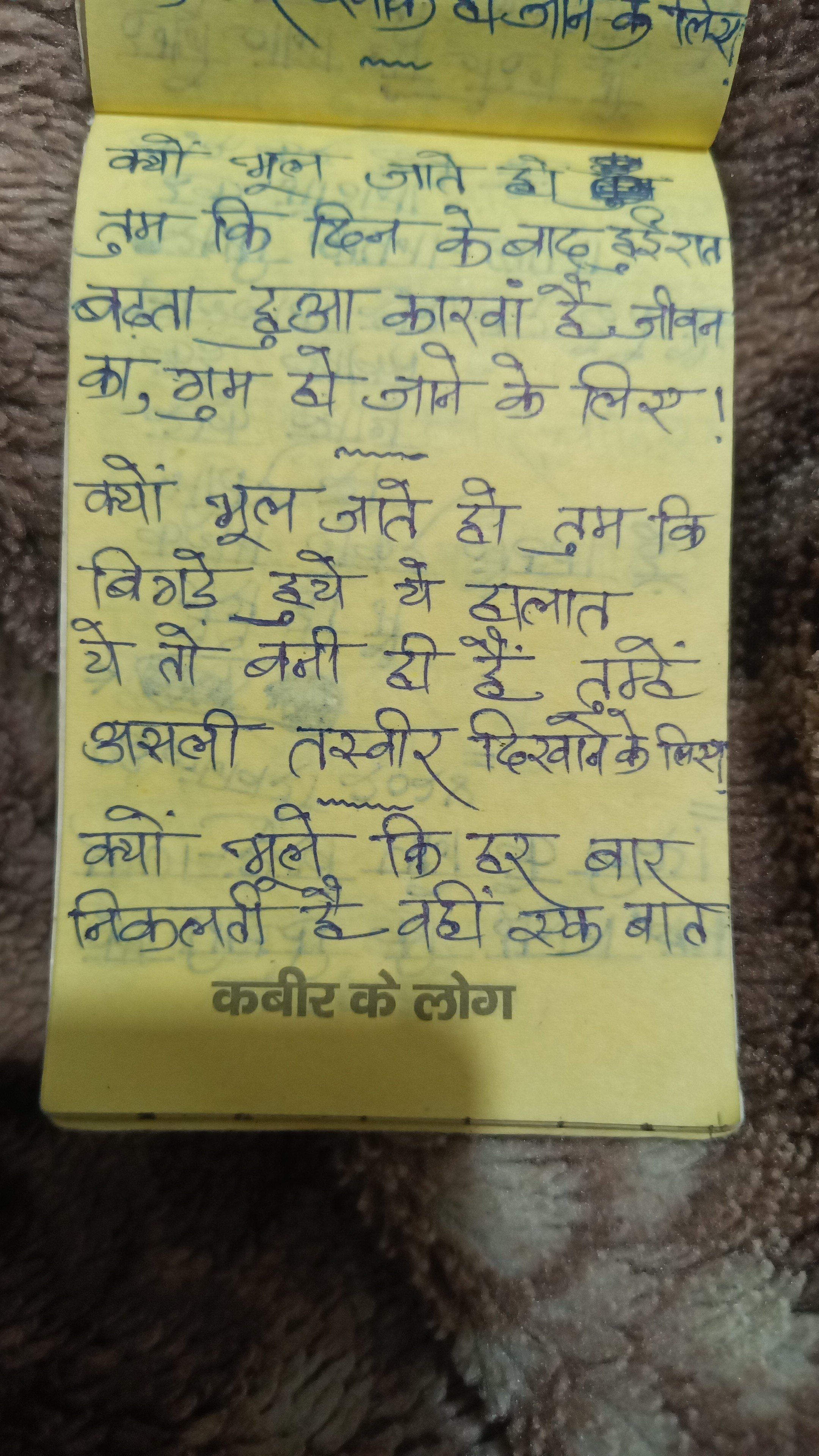 Ram Udeshya Gaffandhijenak