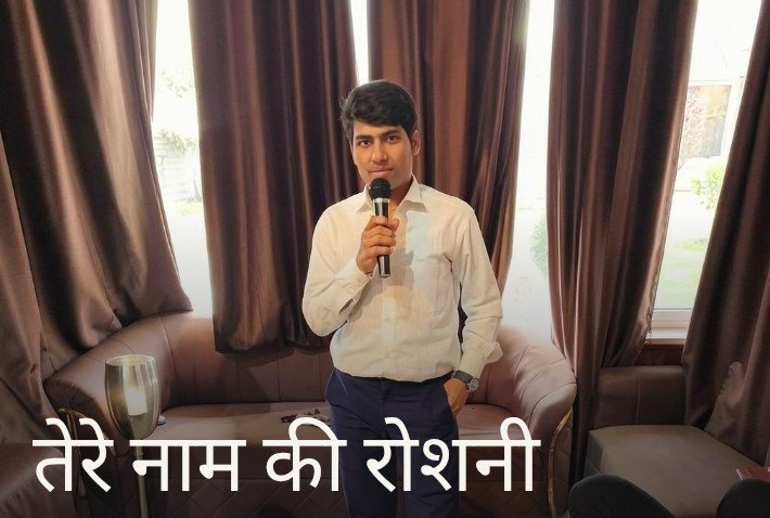 Amreesh Sahu